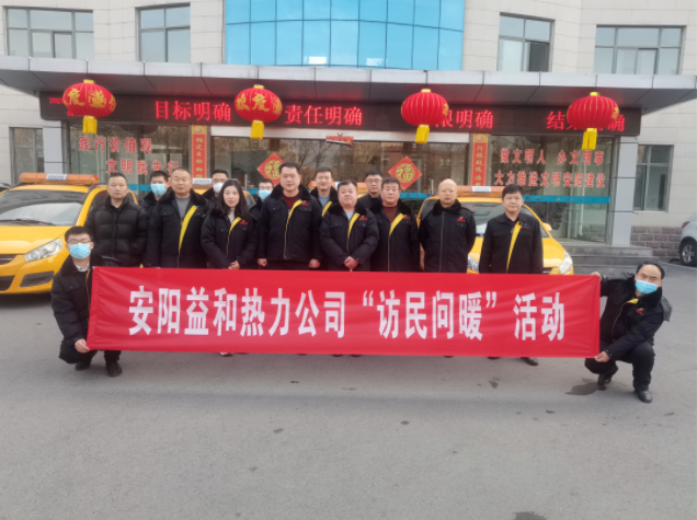 訪(fǎng)民問(wèn)暖，讓群眾更溫暖！