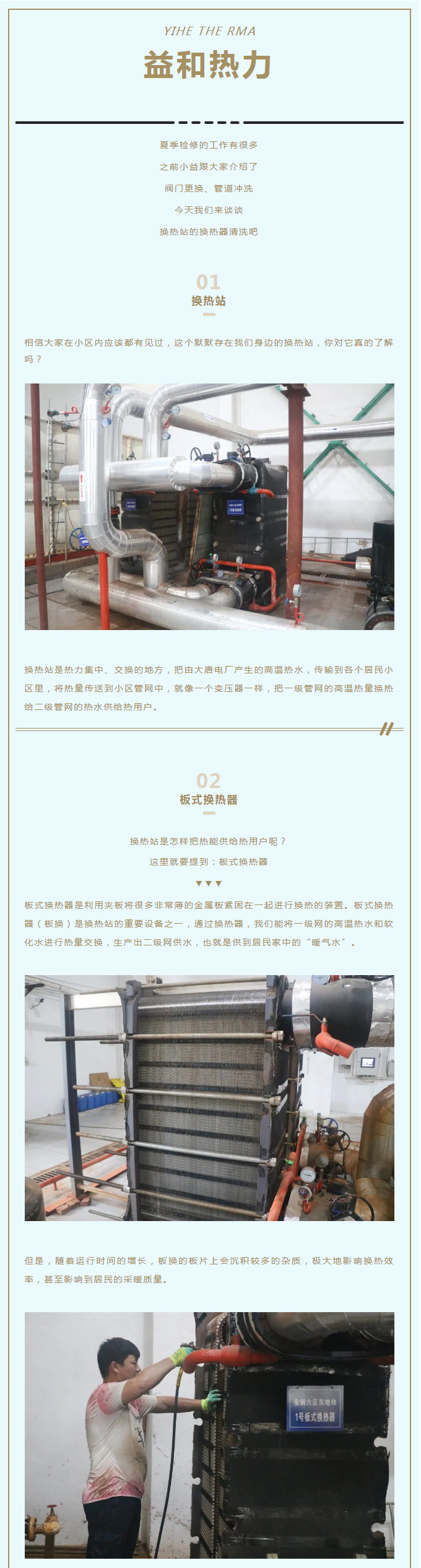 事關(guān)供暖的最終效果！這項(xiàng)工作必不可少！_01