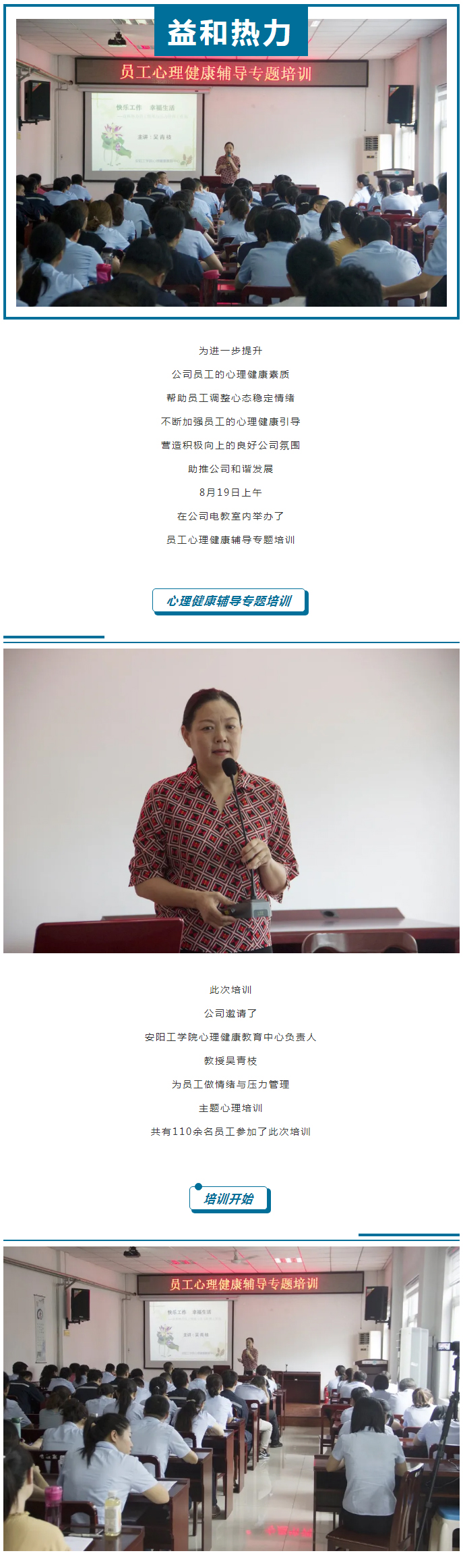 從“心”溝通，共創(chuàng)未來！_01