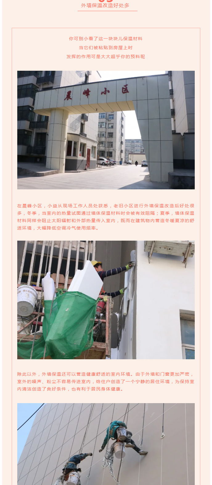 全力“保溫”，-讓群眾溫暖過(guò)冬！_05